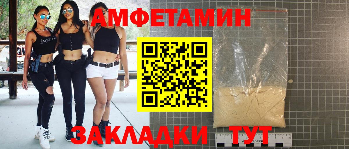 АМФЕТАМИН Premium  Вход с VPN  Amphetamine  Троицк 