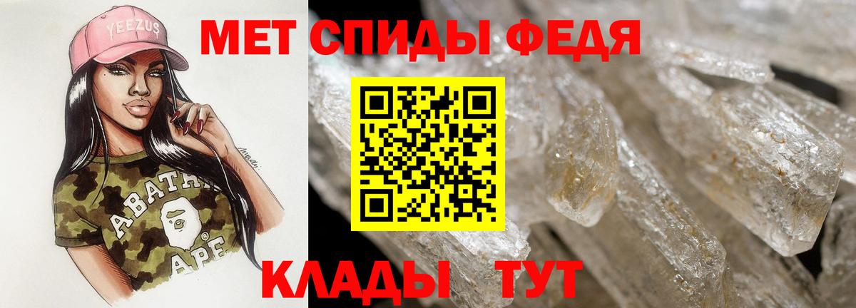АМФЕТАМИН Premium Троицк