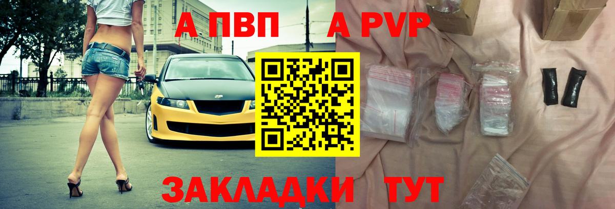 A PVP крисы CK Троицк