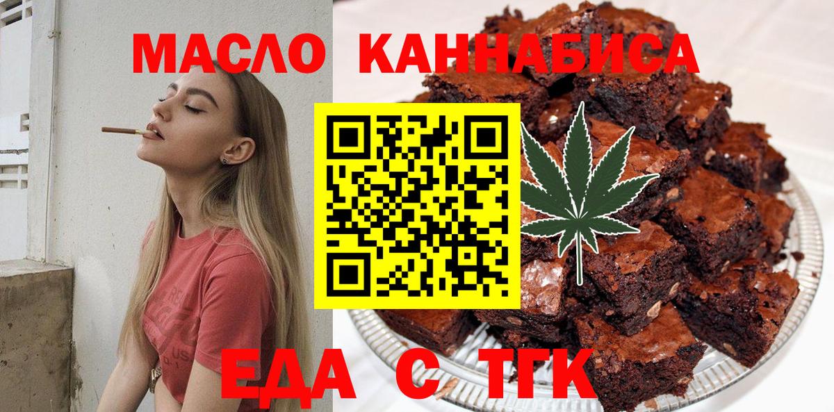 Cannafood конопля Троицк