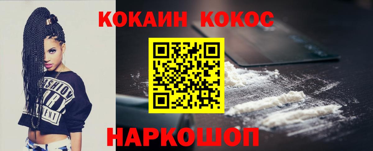 Cocaine Колумбийский Троицк
