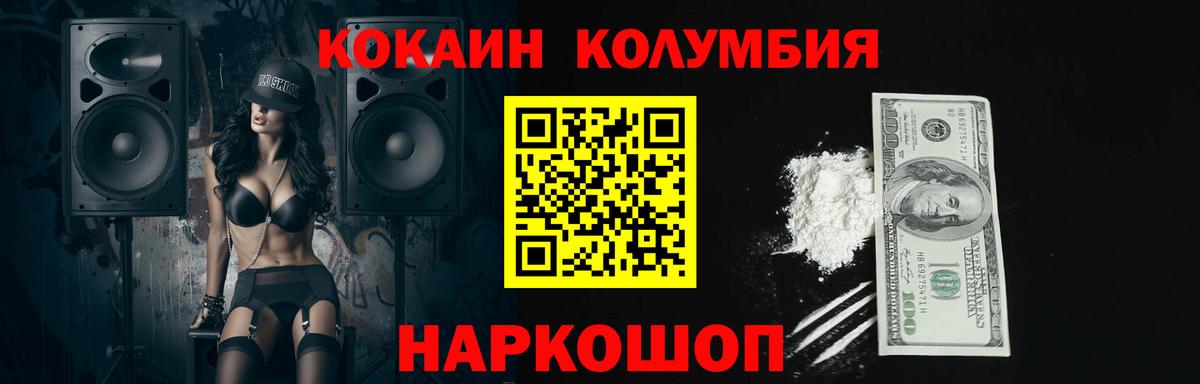 КОКАИН 98%  Cocaine Боливия  где найти наркотики  Вход с VPN  Троицк 
