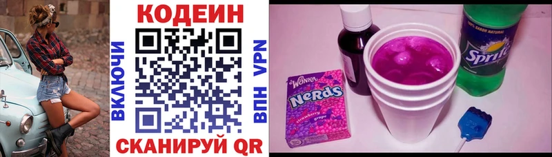 blacksprut как зайти Троицк Кодеиновый сироп Lean Purple Drank