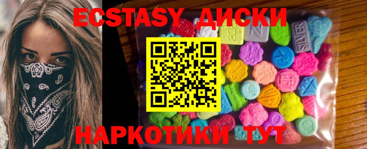 Ecstasy VHQ  Вход с VPN  Троицк 