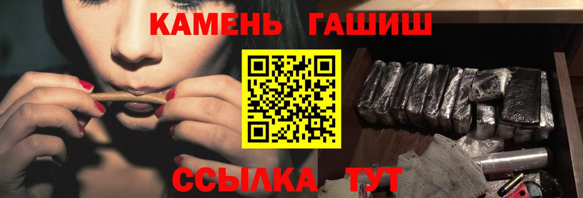 ГАШ хэш Троицк