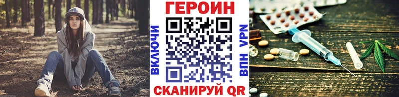 ГЕРОИН герыч  Троицк 