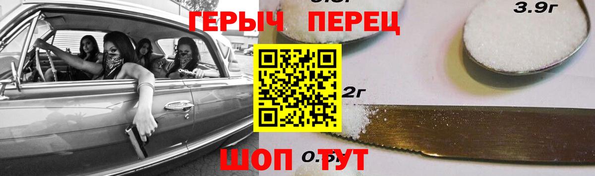 Героин  ГЕРОИН белый  Вход с VPN  Троицк 