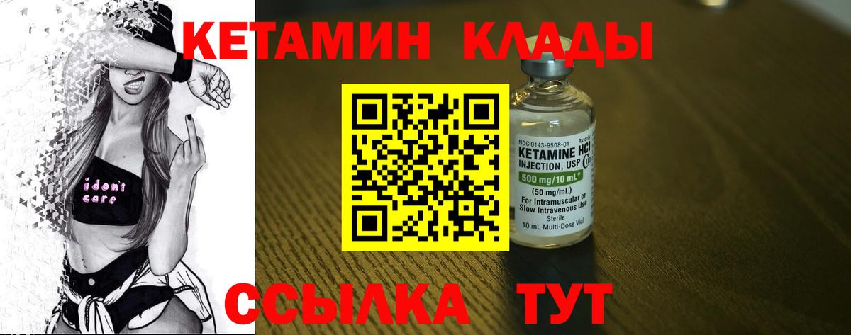 КЕТАМИН ketamine  Вход с VPN  КЕТАМИН ketamine  Троицк 