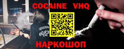 ешки Наро-Фоминск