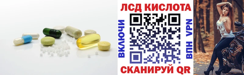 LSD-25 экстази ecstasy Троицк