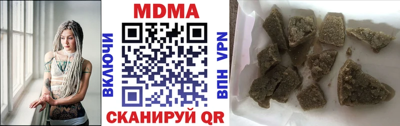 MDMA кристаллы  MEGA ONION  Троицк 