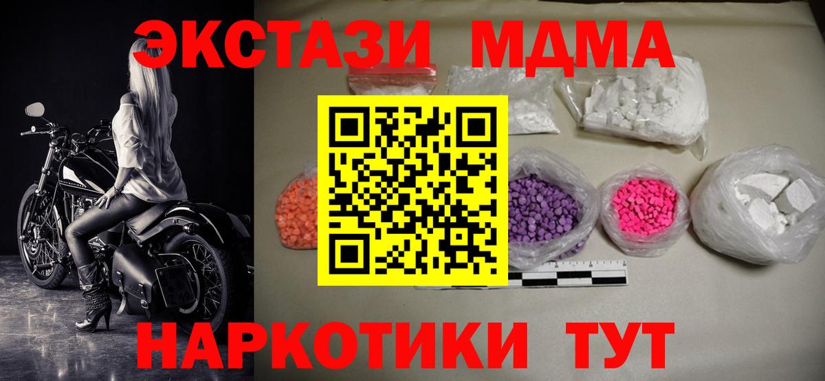 МДМА молли Троицк
