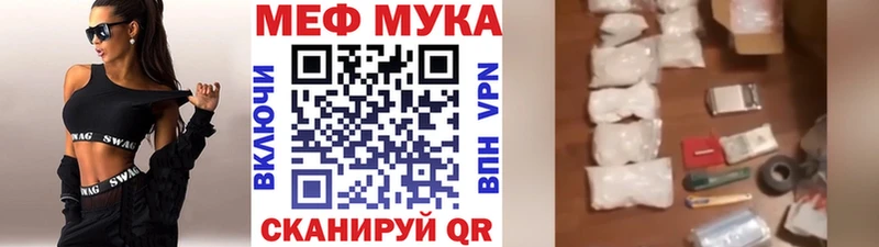 хочу Троицк Меф мука
