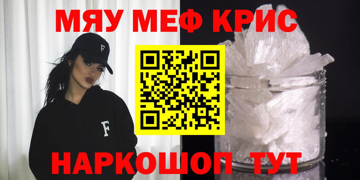 Меф  Меф  Троицк  Вход с VPN  OMG зеркало  Меф мука 