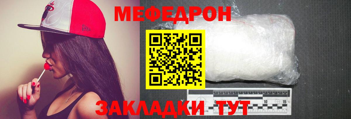 МЕТАМФЕТАМИН  Каннабис  Мефедрон   Троицк  Гашиш  Кокаин  Вход с VPN 