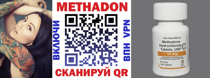 площадка телеграм  Троицк  МЕТАДОН кристалл 
