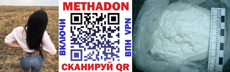 МЕТАДОН VHQ Троицк