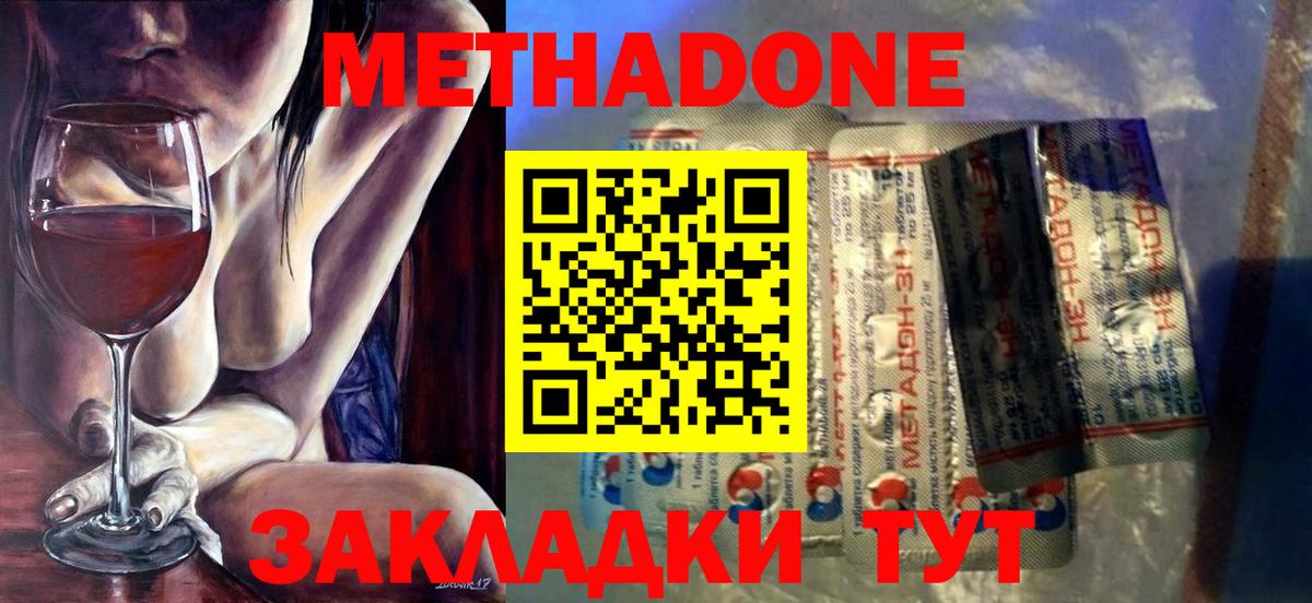 МЕТАДОН мёд Троицк