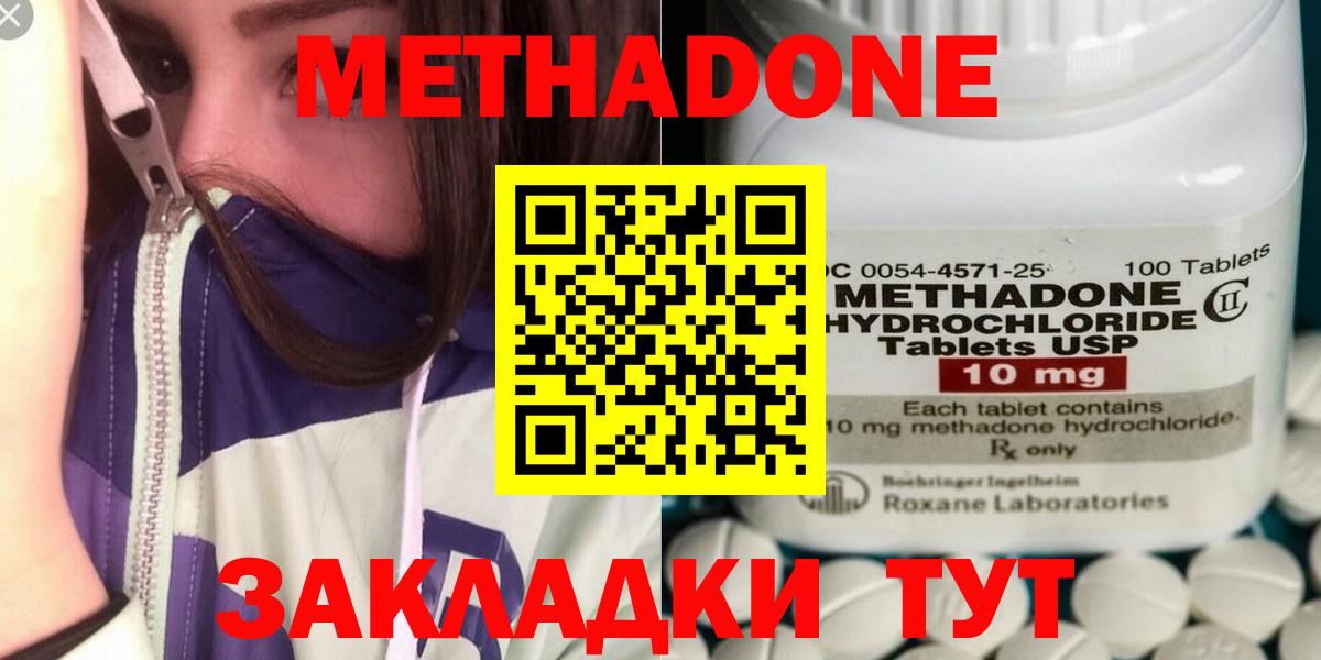 МЕТАДОН мёд  МЕТАДОН methadone  Троицк  mega рабочий сайт  Вход с VPN 