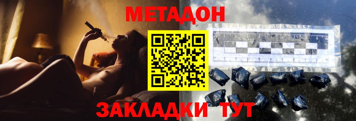 Метадон Троицк