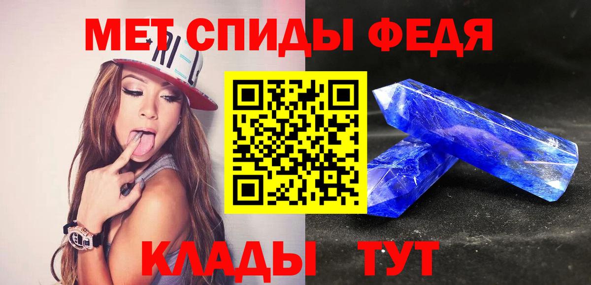 Метамфетамин кристалл Троицк
