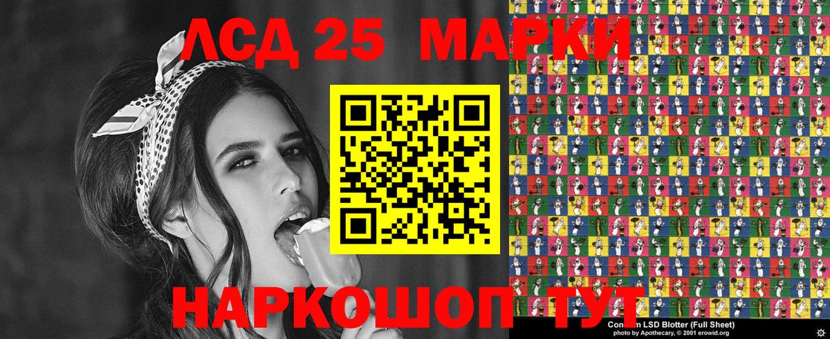 Наркотические марки 1500мкг Троицк