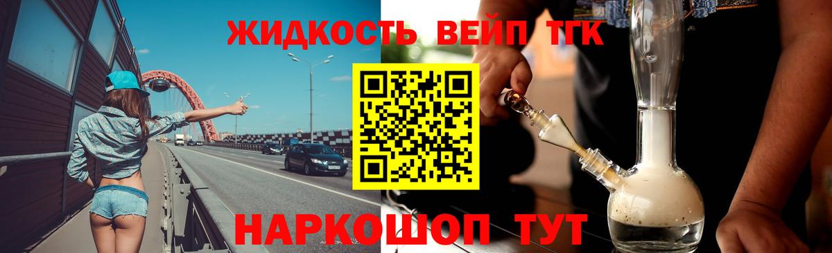 Дистиллят ТГК жижа  ТГК гашишное масло  Троицк  Вход с VPN 